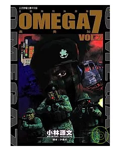奧美加7(02)