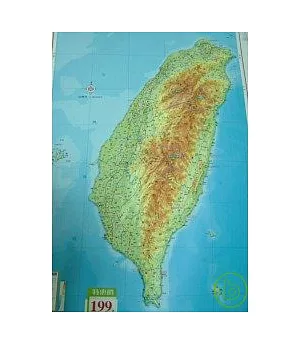 台灣高山立體地圖[單張]