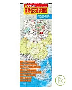 廣東省交通旅遊圖