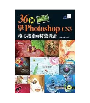 36例學Photoshop CS3 核心技術與特效設計(附DVD)