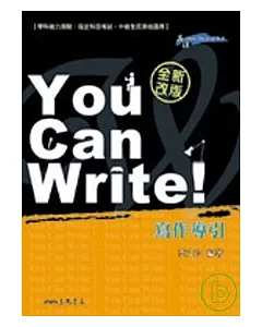 You Can Write!寫作導引