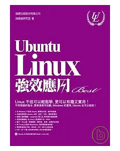 Ubuntu Linux 強效應用(附光碟)