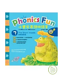 小寶貝英語拼讀王 Phonics Fun 3----The Short Vowels 短母音家族 (書+CD+動畫DVD)