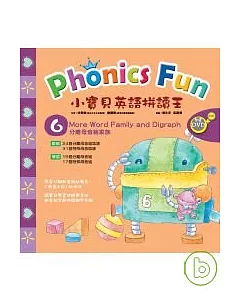 小寶貝英語拼讀王 Phonics Fun 6----More Word Family and Digraph 分離母音組家族 (書+2CD+動畫DVD)