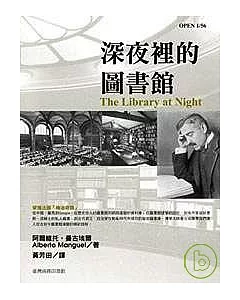 深夜裡的圖書館