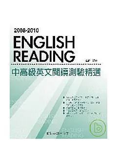 2008－2010 中高級英文閱讀測驗精選
