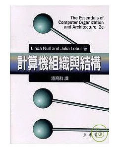 計算機組織與結構 2/e null (授權經銷版)