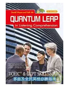 Quantum Leap in Listening Comprehension
