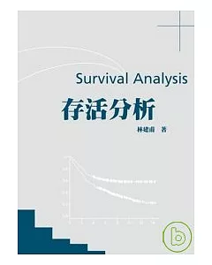 存活分析 第一版 2008年
