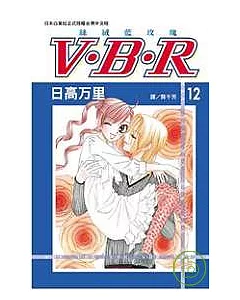 V.B.R 絲絨藍玫瑰 12