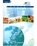 2008年食品產業年鑑