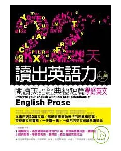 22天讀出英語力:閱讀英語經典極短篇學好英文