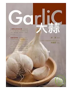 大蒜.Garlic