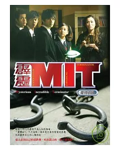 霹靂MIT電視小說