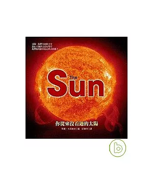 The Sun：你從來沒看過的太陽