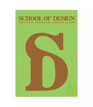 SCHOOL OF DESIGN 設計學校