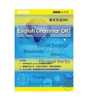 BBC英文文法OK!