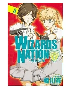 WIZARDS NATION ~ 天幻少年 ~ 3完