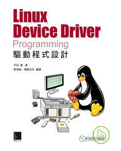 Linux Device Driver Programming 驅動程式設計