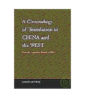 A Chronology of Translation in China and the West
