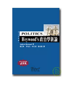 Heywood’s 政治學新論