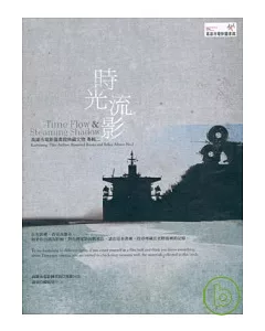 時光流影：高雄市電影圖書館典藏文物 專輯二