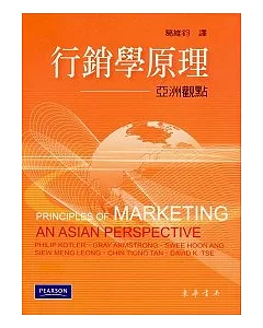 行銷學原理：亞洲觀點 1/e