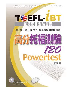 TOEFL-iBT高分托福測驗120(1CD-ROM & MP3)