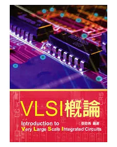 VLSI概論