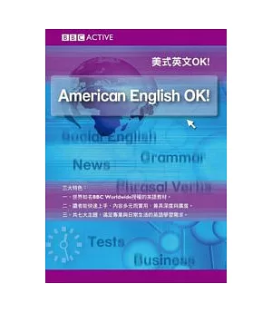 BBC美式英文OK!─英式美式英文對照