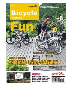 Bicycle Fun帶地圖玩單車