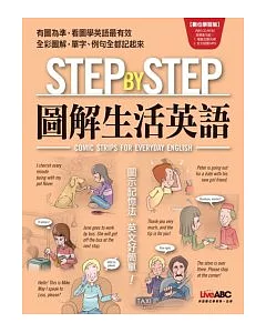 STEP BY STEP 圖解生活英語【數位學習版：全彩書+1片電腦互動光碟(含朗讀MP3功能)】