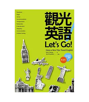觀光英語Let’s Go! (32K+2 MP3)