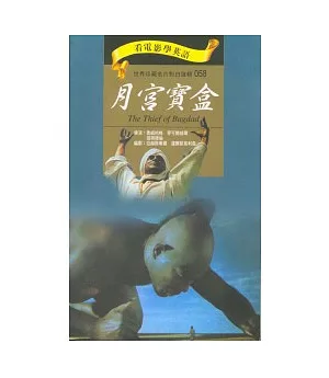 月宮寶盒(書+DVD)