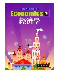 經濟學 第三版 (附光碟/1片)