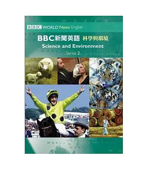 BBC新聞英語2科學與環境(附1CD)