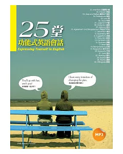 25堂功能式英語會話(20K+1MP3)