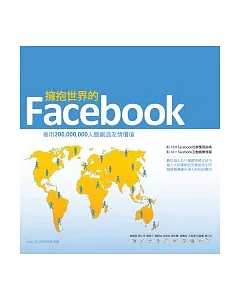 擁抱世界的Facebook