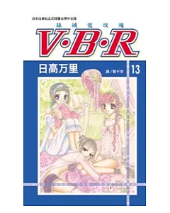 V.B.R 絲絨藍玫瑰 13