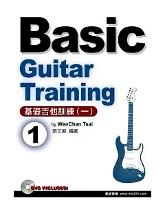 基礎吉他訓練(一)2009中文版(附DVD)