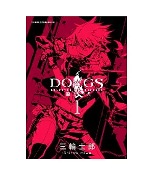 DOGS獵犬BULLETS&CARNAGE 1