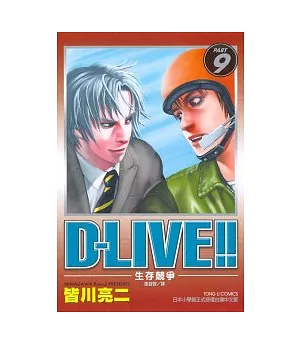 D-LIVE! ~ 生存競爭 9