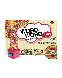 Word by Word 新英語會話圖典(附MP3)