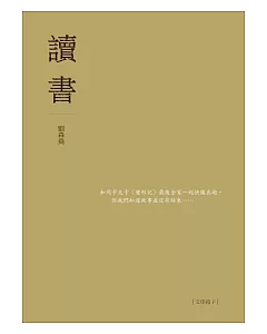 讀書