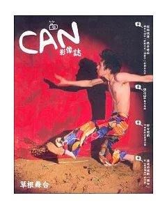 CAN影像誌#2：草根舞台