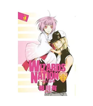 WIZARDS NATION - 天幻少年 4完