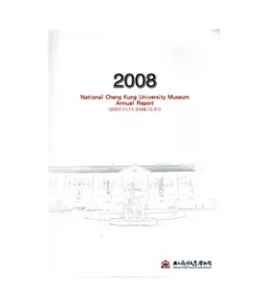 2008National Cheng Kung University Museum Annual Report