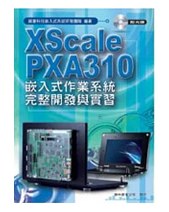 XScale PXA310 嵌入式作業系統完整開發實習-Windows CE 6.0(附範例光碟)
