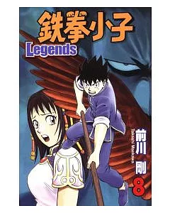 鐵拳小子 Legends 8