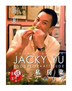 jacky yu私房菜09